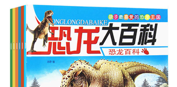 高级三级叙事作品：恐龙王国历险记_1200字