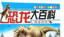 高三叙事作文：恐龙王国历险记_1200字