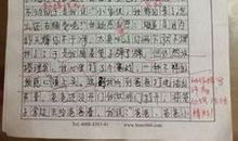 高三叙事作文：令人难忘的普达措公园_1200字