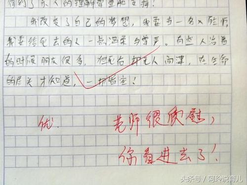 初中一年级作文：有趣的老师万_1000字