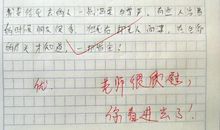 初一写人作文：有趣的万老师_1000字