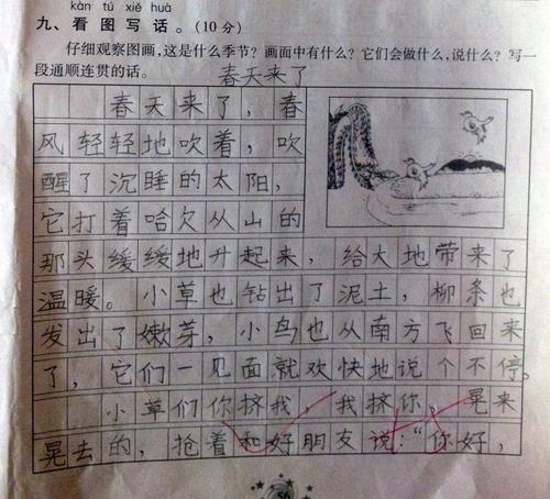 美丽的闪电组成_300字