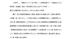 高三叙事作文：寒假_1200字