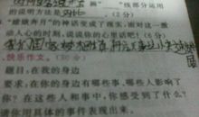 高三叙事作文：虚惊一场_1000字