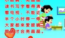 [PK赛]关于爱眼日的作文：爱眼睛吧，它是心灵的天窗！_800字