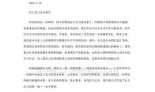 金工实习报告--材料学院03高分子甲班,林声强