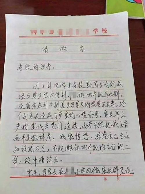 致振山老师_1200字