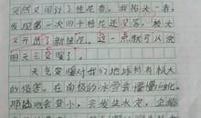 写给老师_400字