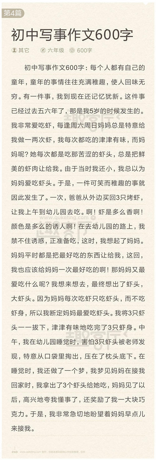 高三叙事构成：有意义的一堂课_900字