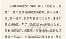 高三叙事作文：有意义的一堂课_900字