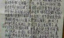 高三叙事作文：犯错的滋味_900字