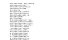 追梦的颂歌_800字