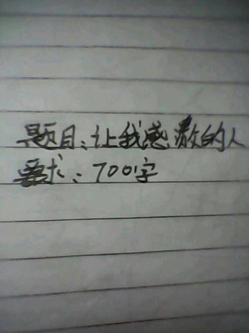 写给姐姐_650字