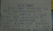 谢谢您，老师！_550字