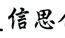 给凌的信_2000字