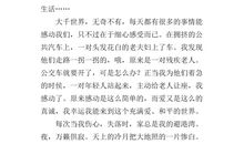 没想到我如此幸运_1200字