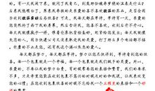 写给伯乐的一封信_450字