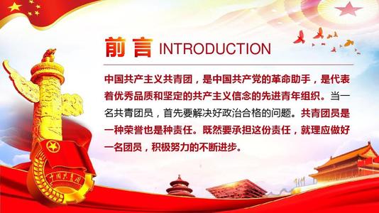 研究委员会选举草稿_750字