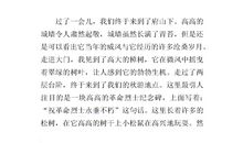 四年级写景作文：记江滨公园秋游_550字