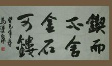 军训优美段落 ：锲而不舍，金石可镂段落_900字