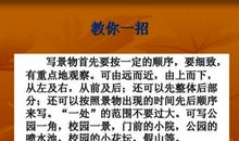 四年级写景作文：观曹娥江大潮_450字