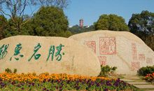 无锡二日游_1200字