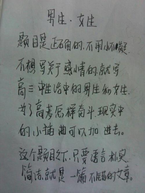 六年级主题组成：青年（2）_600字