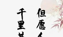 写给苏轼先生_650字