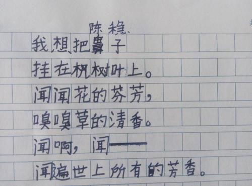 模仿“我要” _200字
