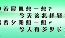 战胜挫折，走向成功_1200字