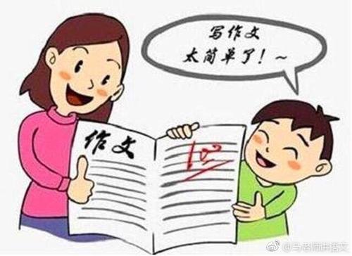 如何提高孩子的写作能力
