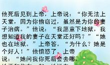 感人的10个经典教育故事之宽容的力量