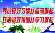 养成良好的行为习惯_800字