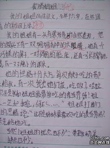 四年级景观构成：游览塔山400字