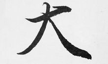 空白流年_100字