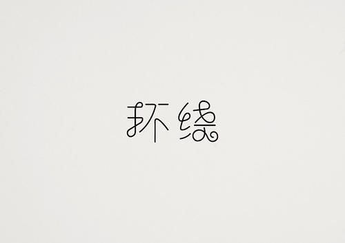 作业_900字