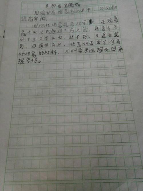 缩写“草船借用箭头” _400字