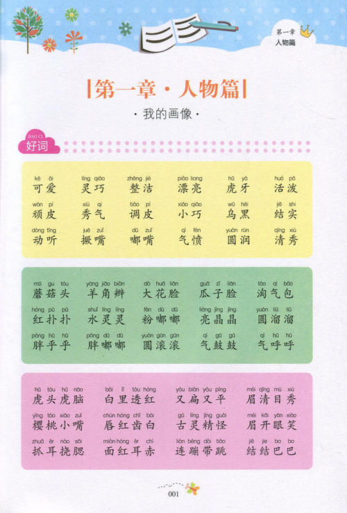 秋天的好句子：富有成效的_900字