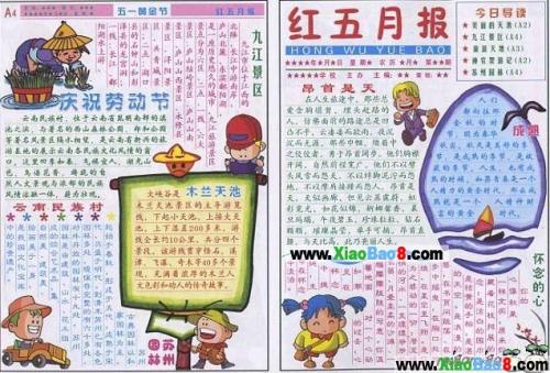 五月征文：劳动的灵魂！ _1200字