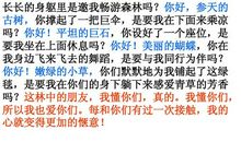 仿写《山中访友》_600字