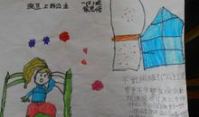 缩写《豌豆上的公主》_250字