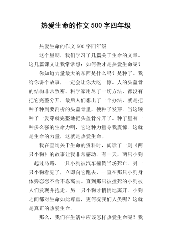 四年级风光作文：校园春醉_500字