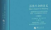 [原创达人] 生命的意义_650字