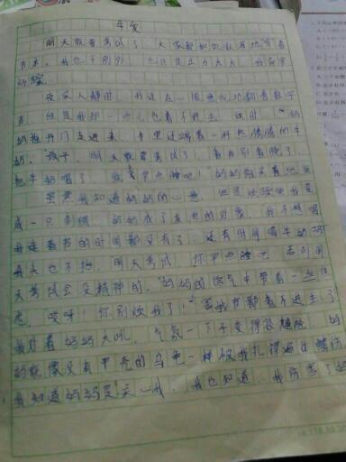 高二生的散文：我们必须互相拥抱_600字