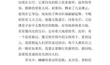 四年级写景作文：美丽的凤鸣山_400字