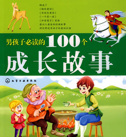 成长过程中必读的哲学故事《断箭》的启示