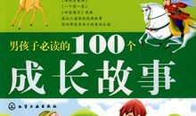 成长中必读的哲理故事之断箭的启示