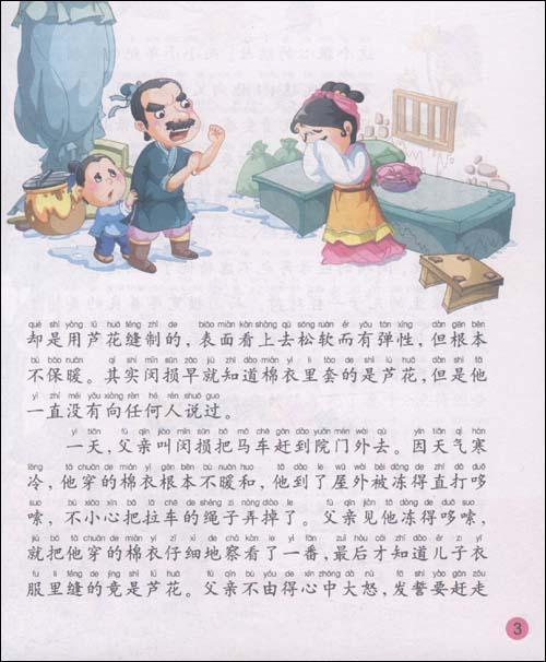 10个经典的教育故事-开花的佛桌