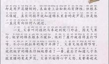 感人的10个经典教育故事之开花的佛桌