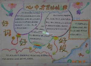 秋天的好句子:秋天的声音_1200个单词